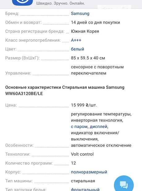 Квартира на вул. Урлівська, 14 в Києві, ID 273802, фото №24