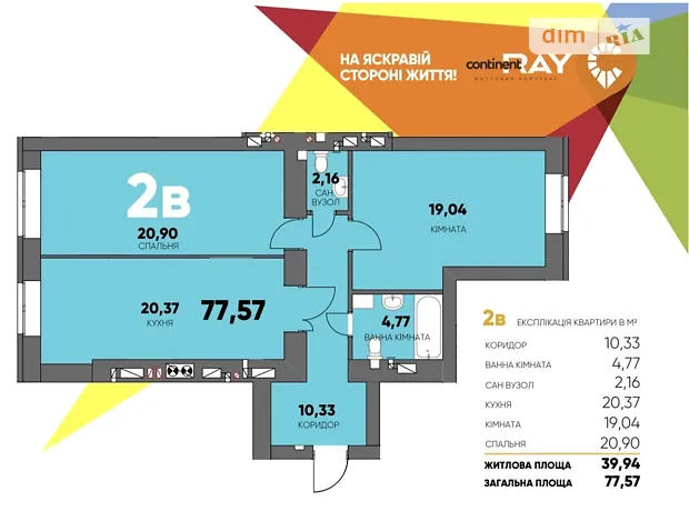 Квартира на вул. Івана Кожедуба, 8 в Києві, ID 275930, фото №25