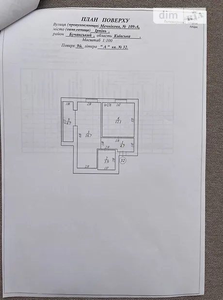 Квартира на вул. Мечникова, 109А в Києві, ID 275842, фото №14