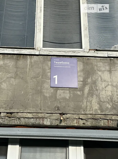 Квартира на вул. Олександра Бринжали, 1 в Києві, ID 283873, фото №11