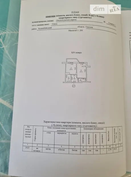 Квартира на вул. Овідіопольська дорога, 3Д в Одесі, ID 275783, фото №7