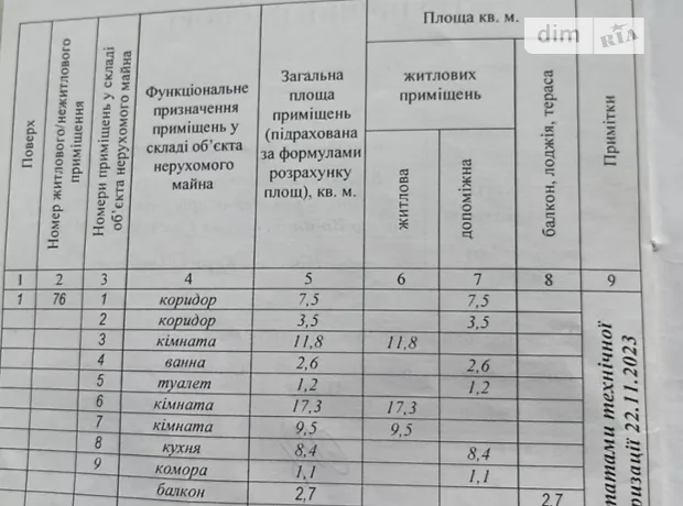 Квартира на вул. Стельмаха, 19 в Вінниці, ID 276935, фото №11