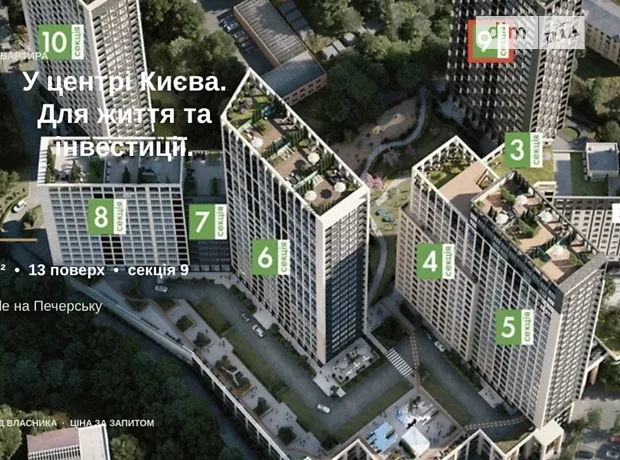 Квартира на вул. Миколи Пимоненка, 5 в Києві, ID 277518, фото №4