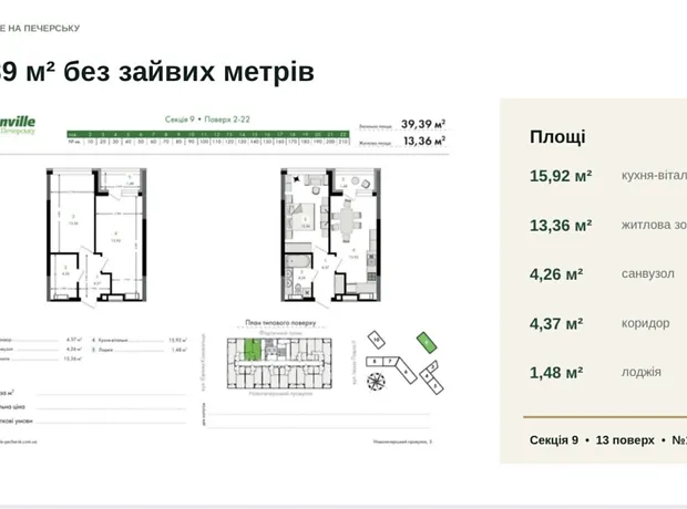 Квартира на вул. Миколи Пимоненка, 5 в Києві, ID 277518, фото №10