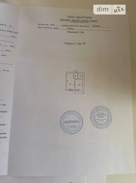 Квартира на вул. Білокур, 6А в Києві, ID 278472, фото №6