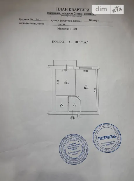 Квартира на вул. Білокур, 2Г в Києві, ID 279404, фото №4