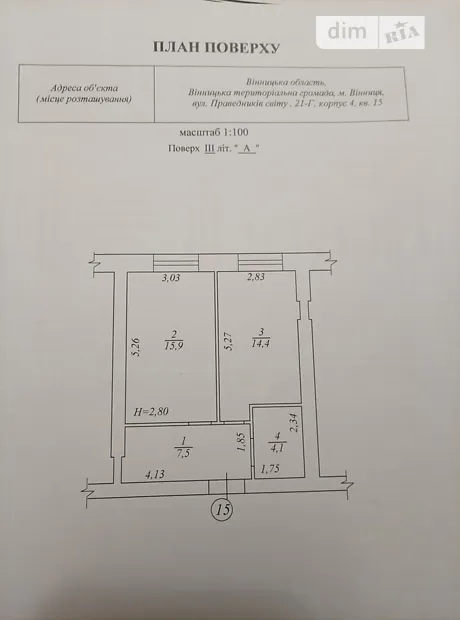 Квартира на вул. Праведників світу, 21Г в Вінниці, ID 359701, фото №5