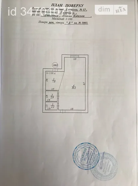Квартира на вул. Прорізна, 13 в Києві, ID 308978, фото №6