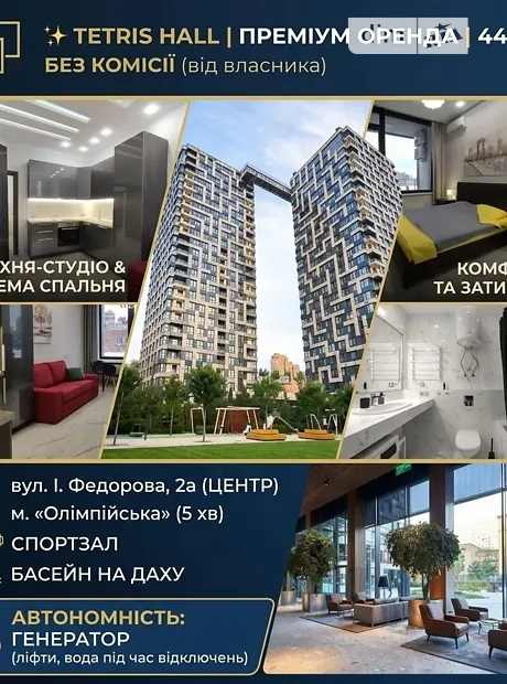 Квартира на вул. Івана Федорова, 2А в Києві, ID 282913, фото №16