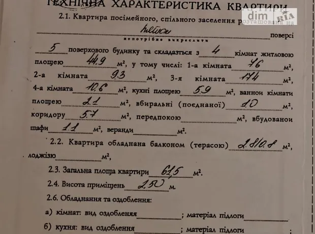 Квартира на вул. Вінграновського, 45 в Миколаєві, ID 282715, фото №10