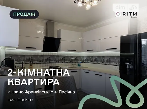 Квартира на вул. Пасічна, 2А в Івано-Франківську, ID 282713, фото №1
