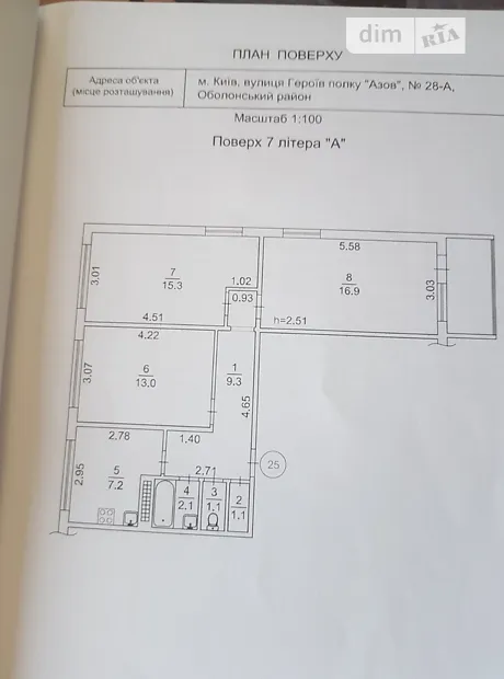Квартира на вул. Героїв полку АЗОВ, 28А в Київ, ID 283330, фото №2