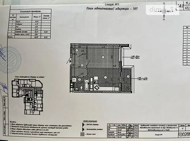 Квартира на вул. Половецька, 4 в Києві, ID 283415, фото №28