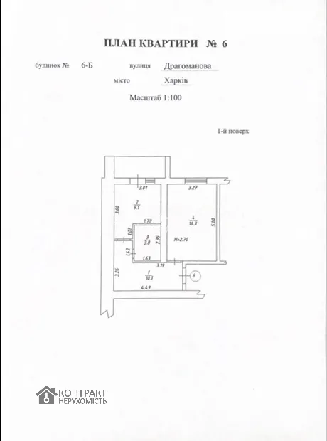 Квартира на вул. Драгоманова в Харків, ID 283673, фото №2
