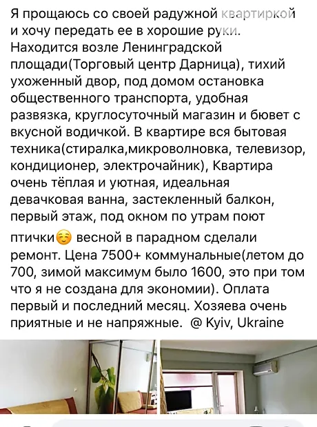 Квартира на вул. Празька, 8 в Києві, ID 285798, фото №19