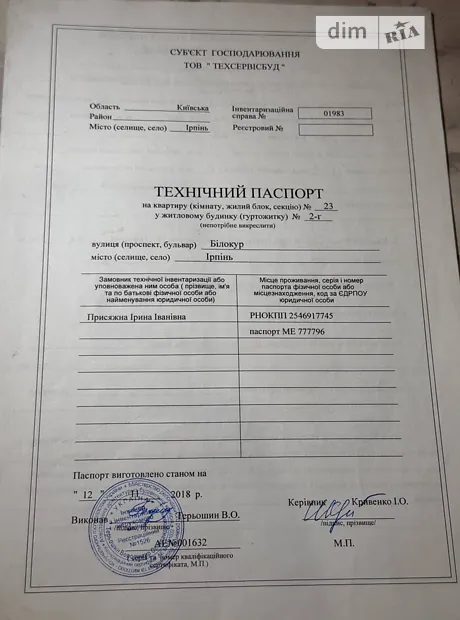 Квартира на вул. Білокур, 2Г в Києві, ID 285828, фото №26