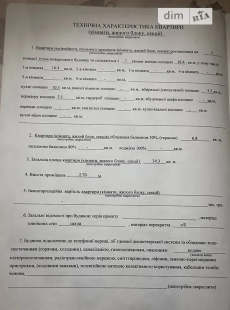 Квартира на вул. Білокур, 2Г в Києві, ID 285828, фото №27