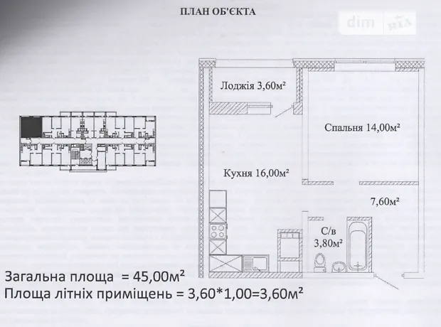 Квартира на вул. Варненська в Одесі, ID 287260, фото №3