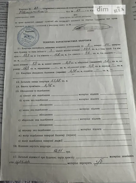 Квартира на вул. Новопирогівська, 27 в Києві, ID 287195, фото №14