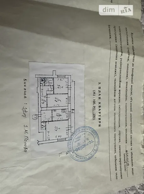 Квартира на вул. Новопирогівська, 27 в Києві, ID 287195, фото №15
