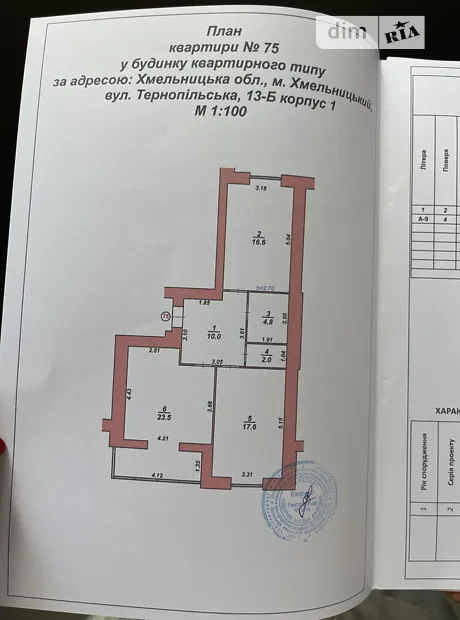 Квартира на вул. Тернопільська, 13Б в Хмельницькому, ID 287654, фото №6