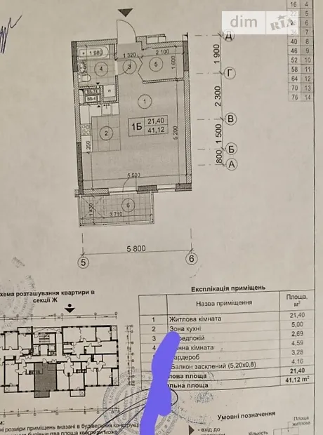 Квартира на вул. Бердника Олеся в Києві, ID 288946, фото №19