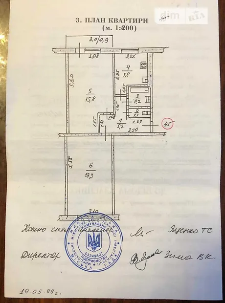 Квартира на вул. Генерала Алмазова, 32 в Миколаєві, ID 334524, фото №13