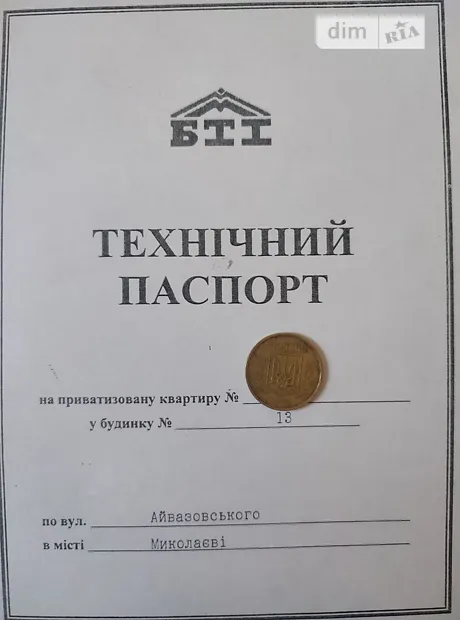 Квартира на вул. Айвазовського, 13 в Миколаєві, ID 342770, фото №2