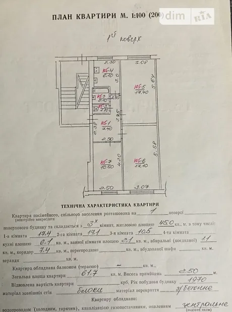 Квартира на вул. Володимира Великого в Львові, ID 347592, фото №8