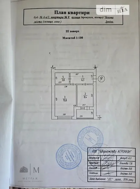 Квартира на вул. Літературна, 4 в Києві, ID 289999, фото №8