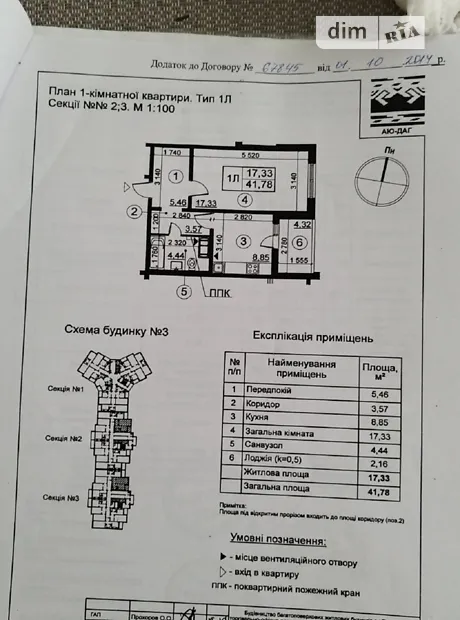 Квартира на вул. Софії Русової, 3 в Києві, ID 291155, фото №11