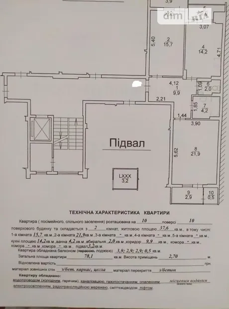 Квартира на вул. Кравченко Уляни, 8 в Львові, ID 293744, фото №17