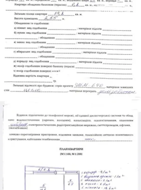 Квартира на вул. Архітектора Вербицького, 17В в Києві, ID 293857, фото №20