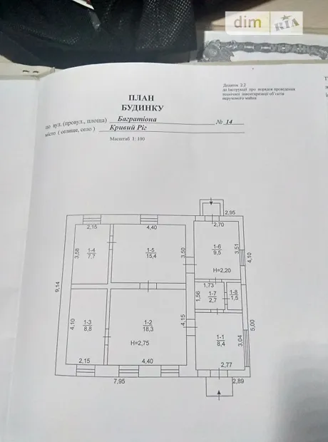 Будинок на вул. Багратіона, ID 422746, фото №4