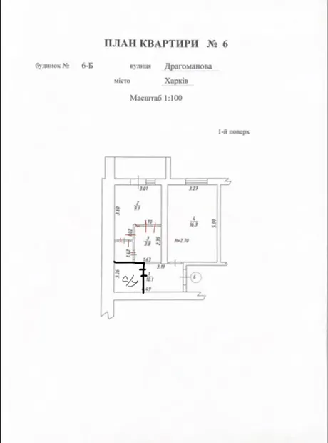 Квартира на вул. Драгоманова, 6Б в Харкові, ID 294621, фото №3