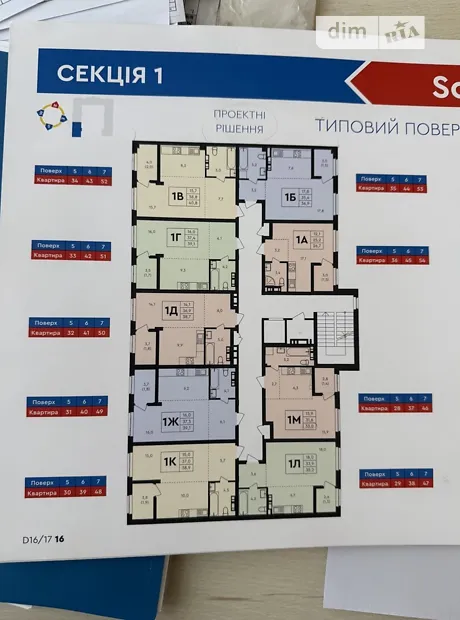 Квартира на вул. Героїв Крут, 16 в Києві, ID 311015, фото №3