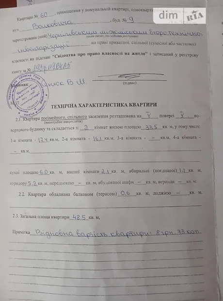 Квартира на вул. Волковича в Чернігів, ID 342606, фото №3
