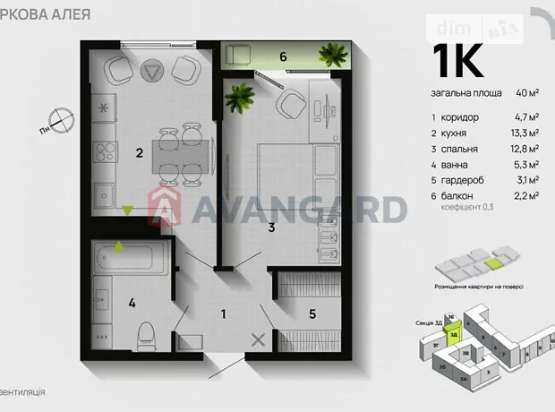 Квартира на ЖК «Паркова Алея» в Івано-Франківську, ID 296405, фото №1