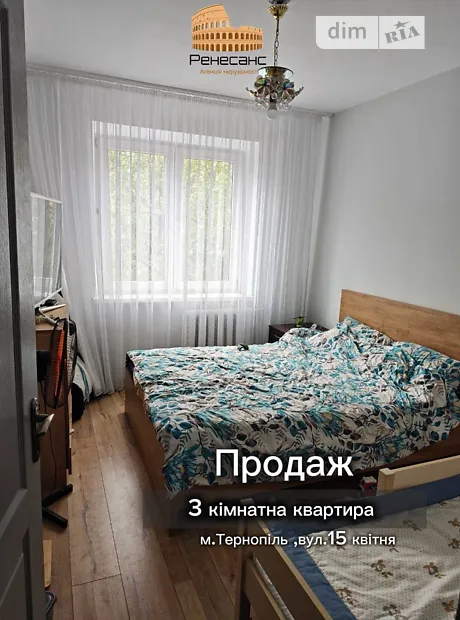 Квартира на вул. 15-го Квітня, 7 в Тернополі, ID 297528, фото №9