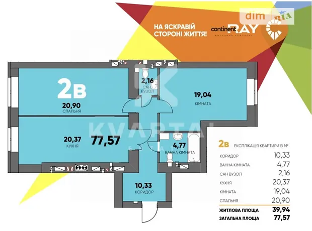 Квартира на вул. Івана Кожедуба, 2 в Києві, ID 298179, фото №1