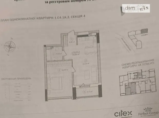 Квартира на вул. Євгена Сверстюка, 54 в Києві, ID 298615, фото №14