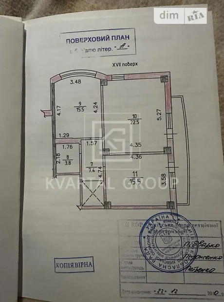 Квартира на вул. Григорія Сковороди, 1 в Києві, ID 298939, фото №5