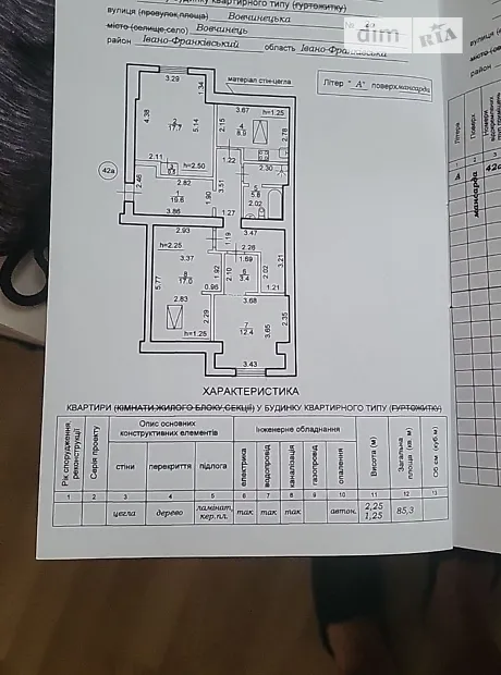 Квартира на вул. Вовчинецька, 2А в Івано-Франківську, ID 310419, фото №22