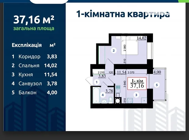 Квартира на вул. Гетьмана Івана Мазепи, 168Л в Івано-Франківську, ID 301265, фото №4