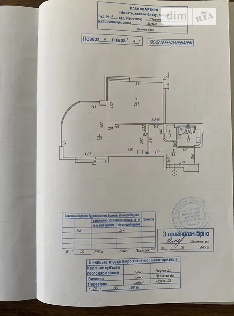 Квартира на вул. Степана Бандери, 9 в Вінниці, ID 301241, фото №18
