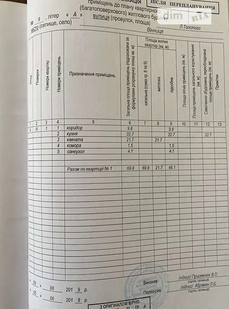 Квартира на вул. Степана Бандери, 9 в Вінниці, ID 301241, фото №19