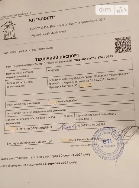Квартира на вул. Лупиноса Анатолія в Черкаси, ID 322671, фото №2