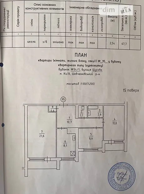 Квартира на вул. Академіка Щусєва 34/1 в Києві, ID 303625, фото №13