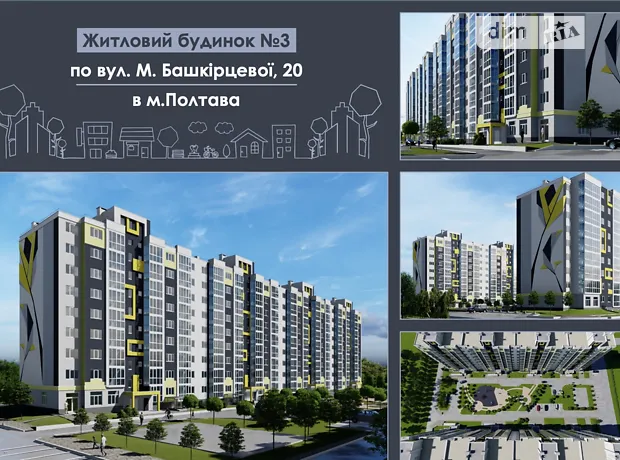 Квартира на вул. Башкірцевої Марії, 20 в Полтава, ID 302046, фото №1