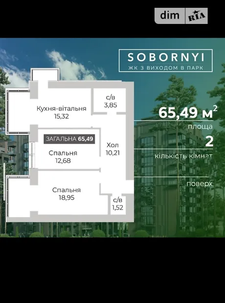 Квартира на вул. Соборна, 1 в Києві, ID 313313, фото №3